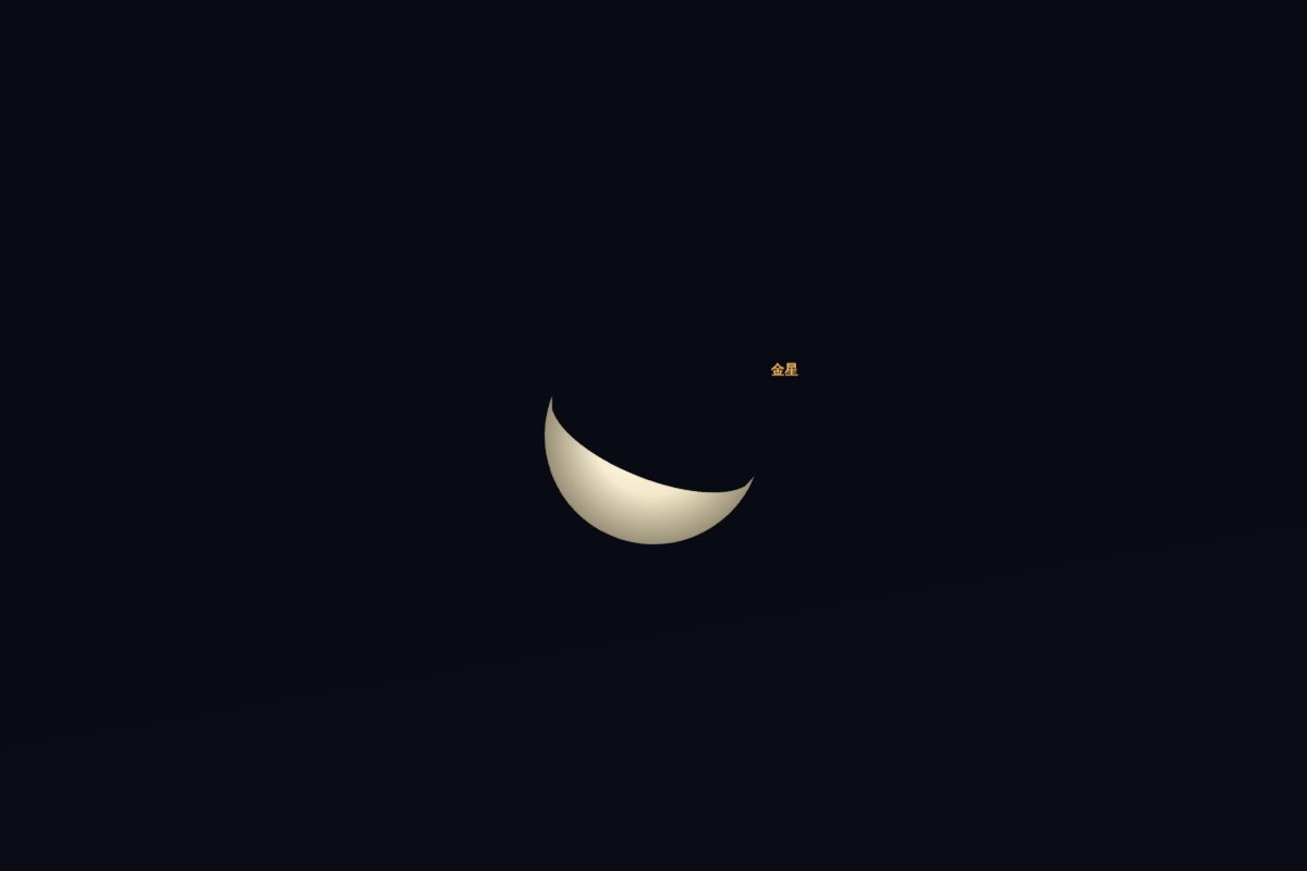 2026年12月4日の金星を拡大した姿
